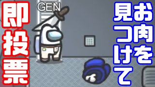 【AmongUs傑作選】無慈悲なクルー【GEN視点】【20210410】