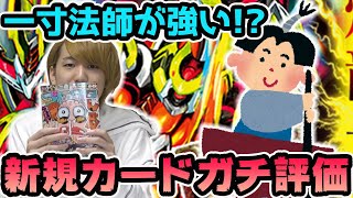 【新情報】鬼札王国とチーム切札に新規SR登場!?能力紹介\u0026ガチ評価してみた【デュエマ】