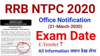 RRB NTPC Exam Date 2019 | आ गई क्या? | 21 March 2020 | NTPC Exam Date 2020 | by Saurabh Sir