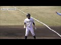 《リクエスト動画》【春季広島県大会】　大竹 対 県工　【試合開始～１回表】　20170415