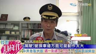 20160722中天新聞　小貨車國道翻覆　連續翻滾卡護欄