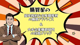 第3回: 価格妥当性の考え方