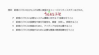 令和5年春 応用情報技術者試験（午前） 問６９の解説