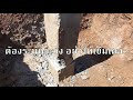 ep 2. การตัดเสาเข็ม concrete pile cutting