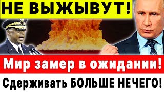 🇷🇺⚡️🇺🇸 🔴 🇬🇧 Исключить с Карты Мира? 🇷🇺 Последнее Предупреждение Западу