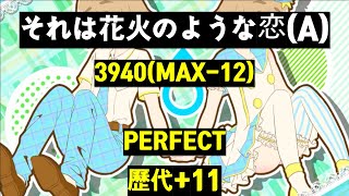 それは花火のような恋(A) 3940(MAX-12)(歷代+11)