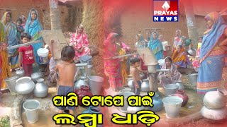 prayas odisha news