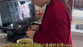 上午老公送婆婆回老家，晚上我们给二妹过生日的一天记录真实生活 日常vlog 小县城的慢节奏生活