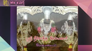 Neerkaatha Ayyane.. Engal Ayyane...|| Ayyanar Kovil|| Rajapalayam