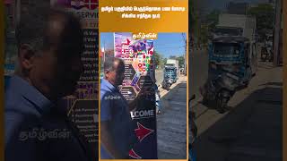 🔴Breaking தமிழர் பகுதியில் பெருந்தொகை பண மோசடி சிக்கிய சந்தேக நபர்