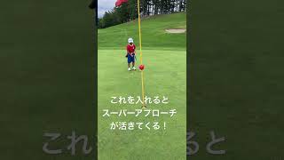 ここでスーパーが起きました！#キッズゴルフ #ジュニアゴルフ #北海道ゴルフ #golf