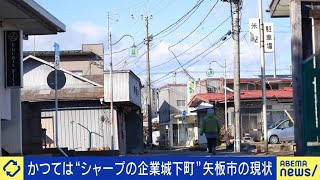 日本各地に生まれ続ける“ゴーストタウン”企業の撤退で人口激減、街が沈没 都内一等地でも起きる理由とは