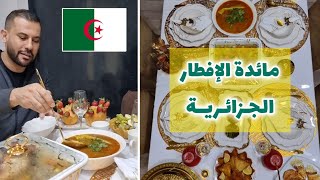 مائدة الإفطار الجزائرية 🇩🇿🔥 فن وهندسة المرأة الجزائرية 👏