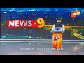 news@9 bulletin 06 february 2025 ନ୍ୟୁଜ @9 ବୁଲେଟିନ୍