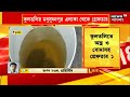 kultali কুলতলিতে ফের অস্ত্র ও বোমাসহ গ্রেফতার এক । bangla news