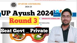 UP Ayush 2024 || Round 3 Seats 😱 || BAMS, BHMS AND BUMS #upayushcounselling2024