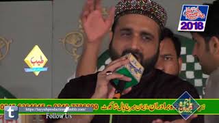 Maa Di Shan | Qari Shahid Qadri | Shahkot | 12 July2018 | By Tayyab production