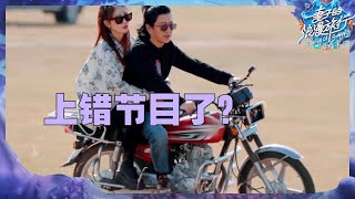 郑钧拉着刘芸去拍滚烫人生骑行季？整晕夫妇永远不能同频了吗？《妻子的浪漫旅行6》Viva La Romance S6 EP2丨Hunan TV