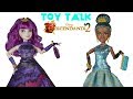 DISNEY DESCENDANTS 2 ROYAL YACHT CLUB COTILLION UMA & MAL DOLLS, ISLE STYLE SWITCH | TOY TALK