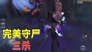 第五人格：赛季末冲屠夫6阶，牧童换安来上分，效果太好了！