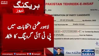 Breaking News: Lahore By-elections say pehlay PTI grouping ka shikar - SAMAA TV - 17 June 2022