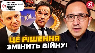 🔥КЛОЧОК: Страна НАТО ДАЛА РАЗРЕШЕНИЕ по Украине. ЕС готовится к ВОЙНЕ. Польша ОШАРАШИЛА решением