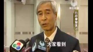 新陽光法 公眾可查高官財產 (MASTV, 11/11/2011)