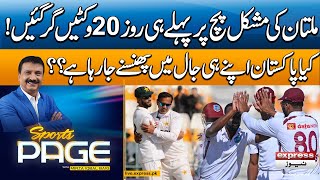 PAK vs WI 2nd Test: Noman Ali | Pakistan trail by 9 runs | Sport Page with Mirza Iqbal Baig | 25 jan