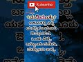 ಬದುಕಿನಲ್ಲಿ ಎಲ್ಲ ಯಶಸ್ವಿಗೂ ಮೂರು ಔಷಧಗಳಿವೆ 😱🔥 ಕನ್ನಡ ಕನ್ನಡಕವನಗಳು viralvideo shorts short viral