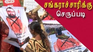 tamil thai vazhthu insult protest against shankaracharya tamil news, tamil live news  redpix