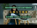 智能合约套利秘籍！无风险搬砖轻松日入3000！ btc交易 eth交易 币圈投资 币圈套利 套利机器人