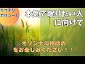 【睡眠朗読】うなぎの冒険