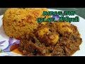 முட்டை கிரேவி   |   Egg Gravy in Tamil