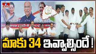 తెలంగాణ కాంగ్రెస్ లో ఉధృతమైన బీసీ నినాదం | BC Seats Issue in T Congress | hmtv