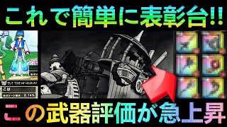 【ドラクエウォーク】話題の武器・スキルが復刻ギガモンで評価急上昇!!　無課金でもわずか2分で簡単に表彰台へ!!!　欲望の魔人　ギガモンスター【前夜祭’24】