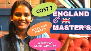 How students can come to the UK || Eligibility || Overseas Scholarship || Total process || UK