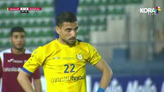 عصام صبحي يهدر ضربة جزاء  في مباراة للإسماعيلي أمام مصر للمقاصة | الدوري المصري 2022/2021