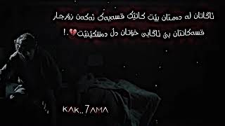 ئاگاتان لە دەمتان بێت🥰🖤.!