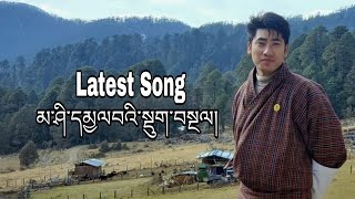Heart Touching Song By Singer Kinzang Dorji||TMG Entertainment.