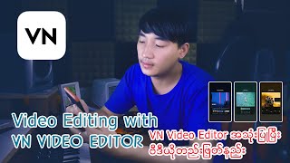 Video Editing with VN Video Editor | ဖုန်းထဲမှာ အလွယ်တကူဗီဒီယိုတည်းဖြတ်ကြမယ် [Burmese Language]