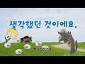 【韓国語聞き流し】世界名作童話20話_作業用、睡眠用bgmにオススメ