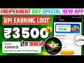 New Upi Earning App Today | New Earning App Today 2024 | Earning App Without Investment | ₹50 FREE