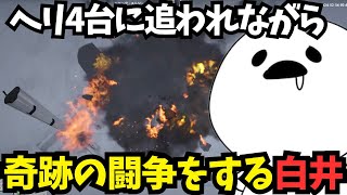 【ストグラ】白井奇跡的な闘争劇を見せるも...【しろまんた/ALLIN/切り抜き/ストグラ切り抜き】