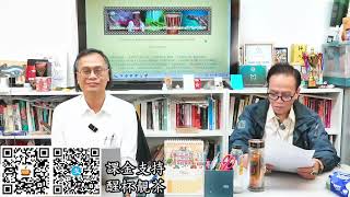 茶博士怪論 2025-02-20 第107集: Part3