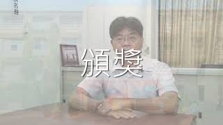 嶺東中學進修部110學年度畢業典禮首播