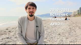 Как найти духовного учителя? Как найти своего Гуру? Расскажу кто учит и ведет меня в жизни.