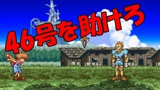 名作SFC ワンダープロジェクトJ 全クリ動画 実況プレイ 2章