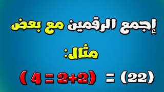 أتحداك إجابتك ستكون اللون الأصفر  !!   وسأعرف الرقم الذي ستختاره !!