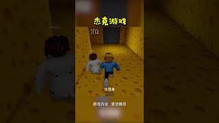 订阅乐儿姐姐👉@LELE6616 #roblox #gaming #funny #杰克游戏