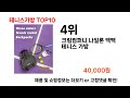 2024 가장 인기 있는 테니스가방 추천 best10